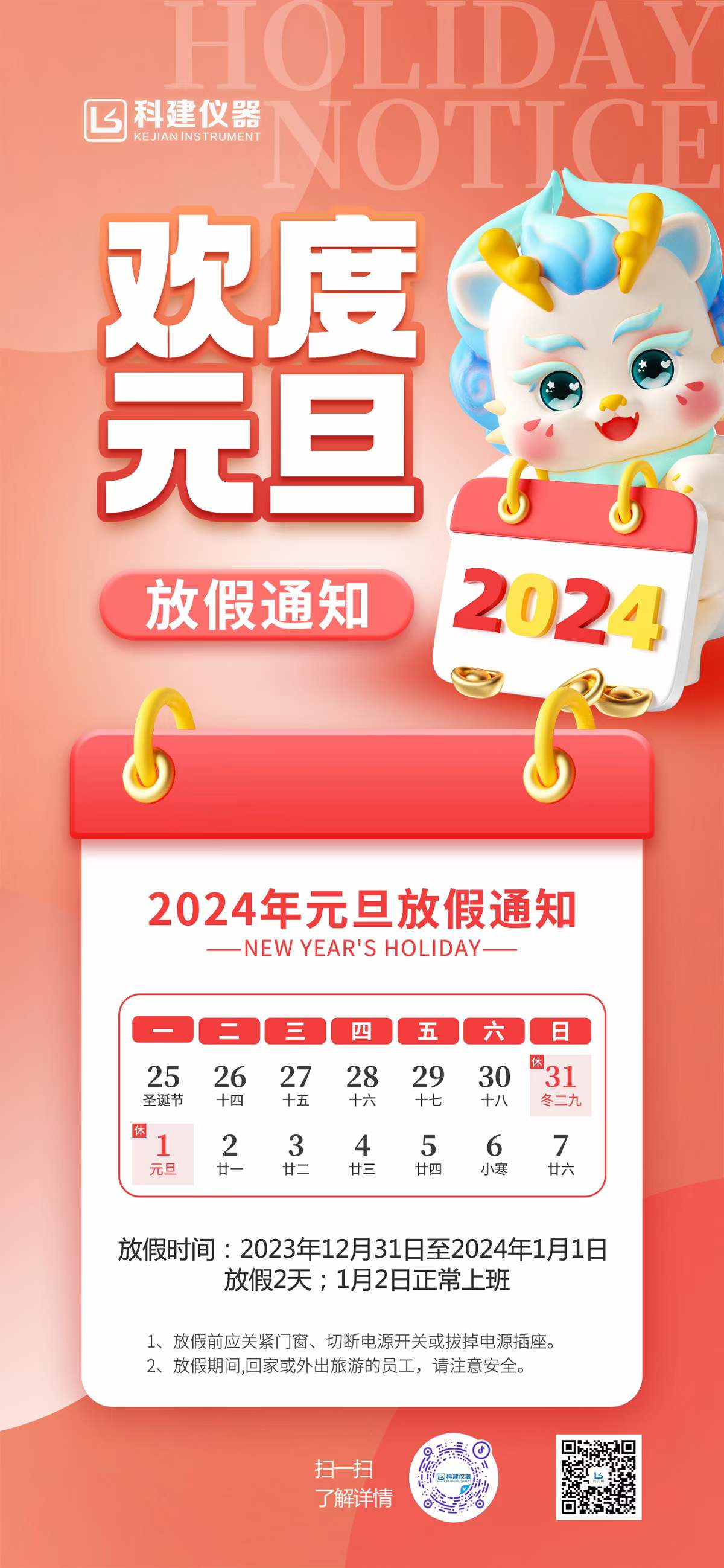 微信圖片_20231228095219.jpg
