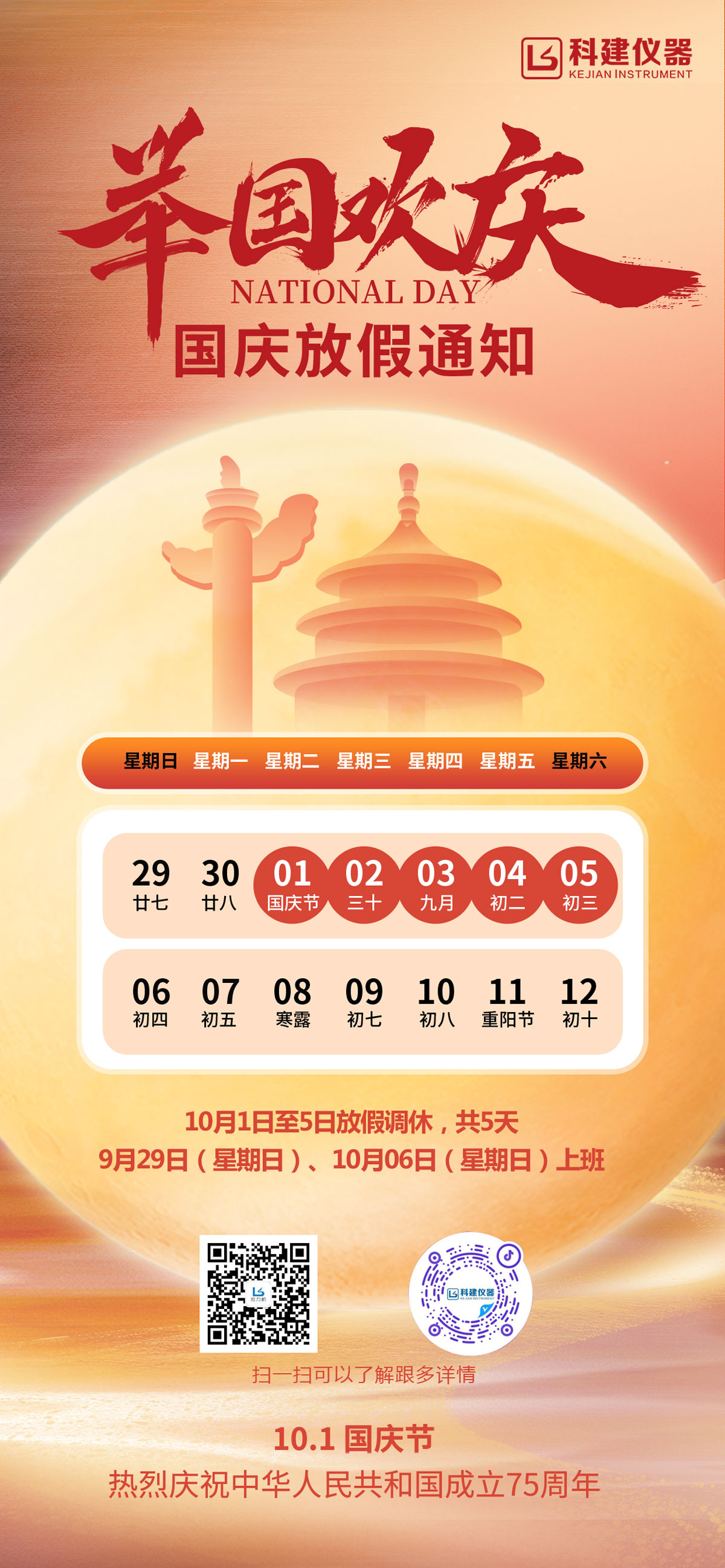 微信圖片_20240930085052.jpg
